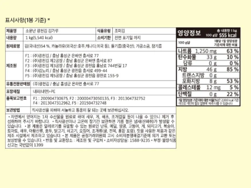 광천김가루1kg*4 이미지