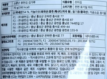 상품정보제공고시