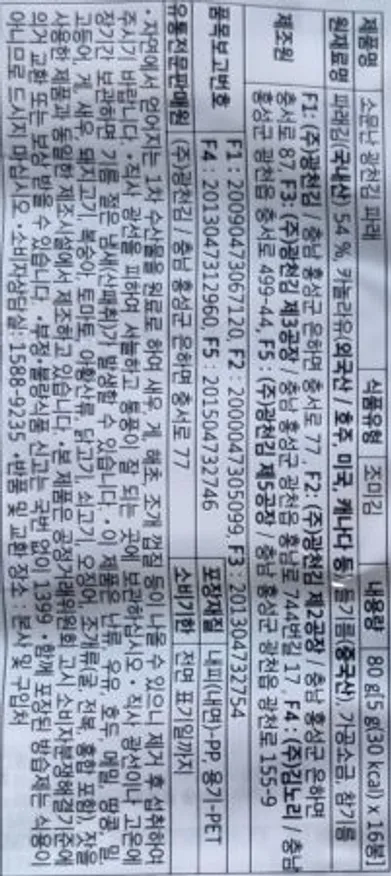 광천 파래김16단 (16봉) 이미지