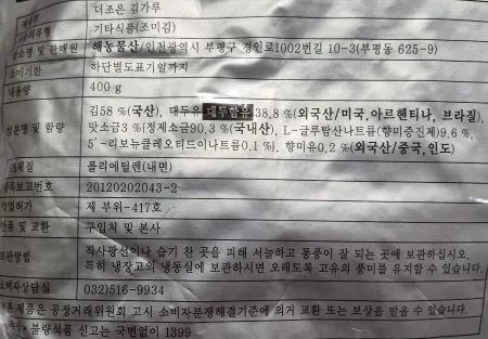 해농 더조은 김가루400g*10 이미지