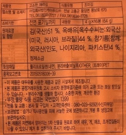 상품정보제공고시