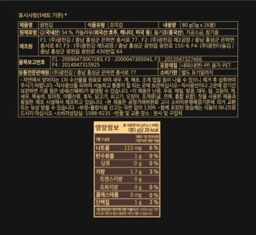 광천 곱창김 도시락16단 이미지