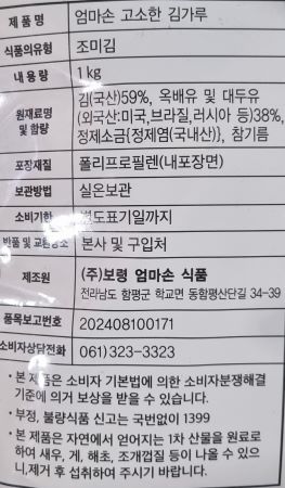 상품정보제공고시