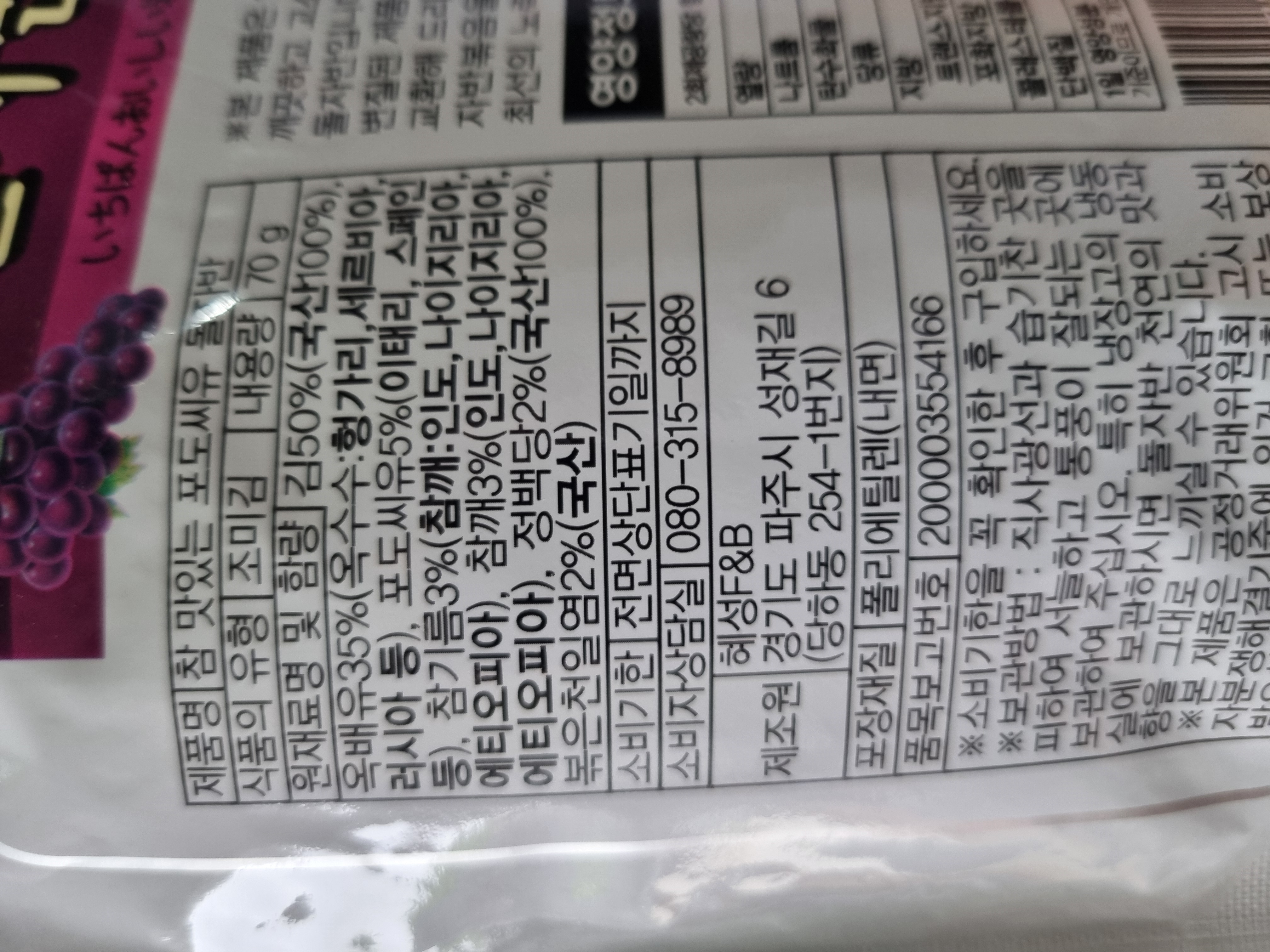 상품정보제공고시