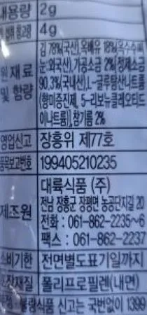 대륙 으뜸 미니김 이미지