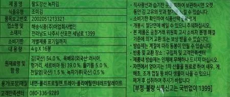 해송 팔도강산 녹차16단(16봉) 이미지