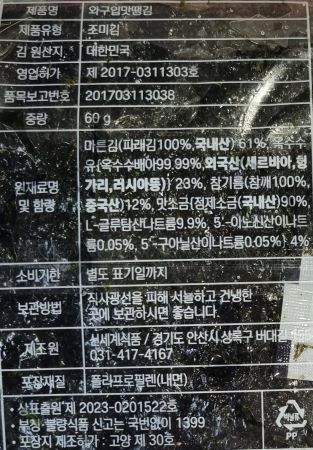 상품정보제공고시