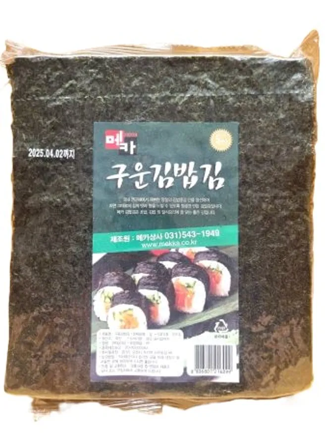 메카 구운 김밥김100매 이미지