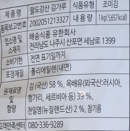 상품정보제공고시
