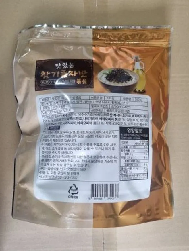 맛있는참기름자반볶음500g*4 이미지