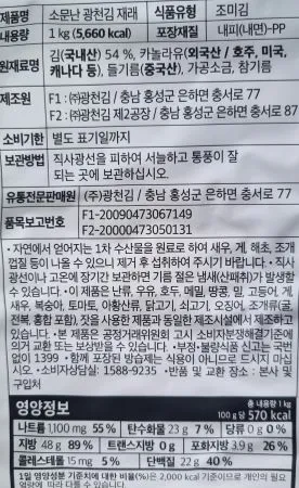광천 대용량 식자재용 재래전장김 이미지