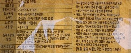 상품정보제공고시