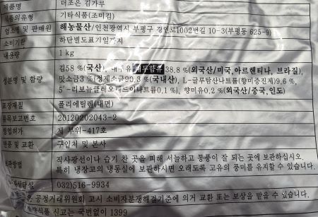 상품정보제공고시