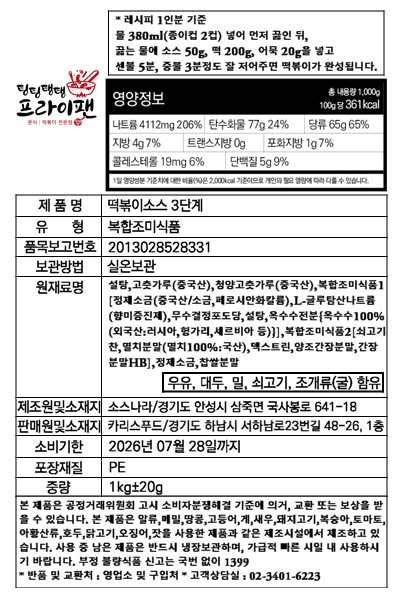 상품정보제공고시