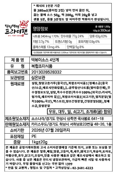 상품정보제공고시