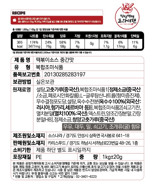상품정보제공고시