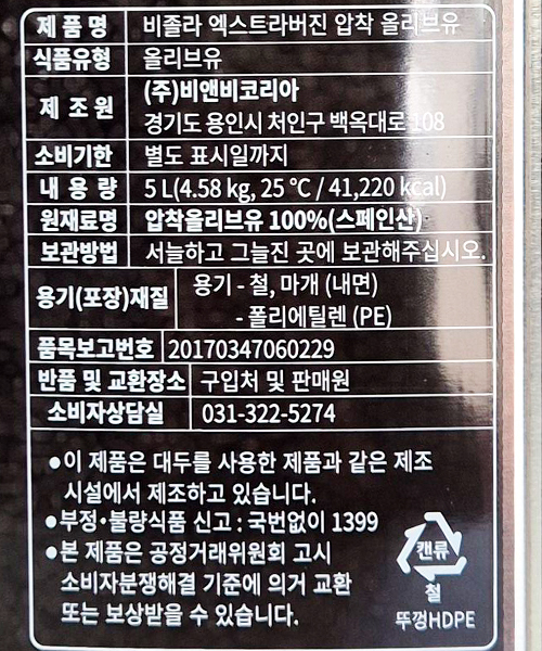 상품정보제공고시