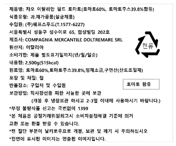 상품정보제공고시