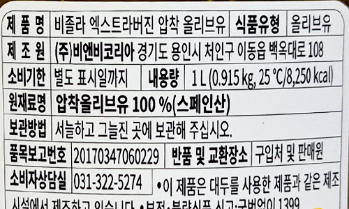 상품정보제공고시