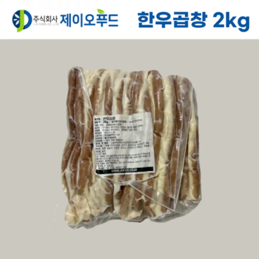 제이오푸드 한우곱창 2kg 업소용 소곱창 이미지