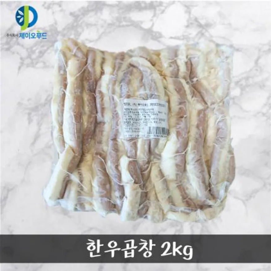 전골용 한우곱창 2kg 업소용 소곱창 전골용 이미지