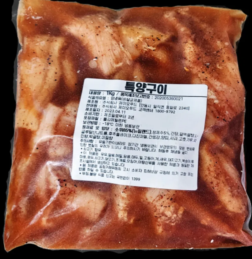 제이오푸드 호주산 소특양 1kg 양깃머리 양대창 이미지