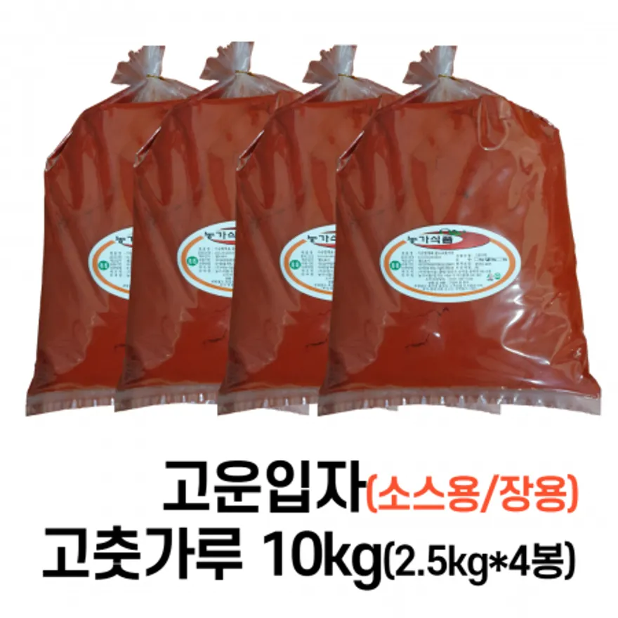 고추잠자리표 고운입자 고춧가루 10Kg(2.5kg*4봉/중국산/소스용/장용) 이미지