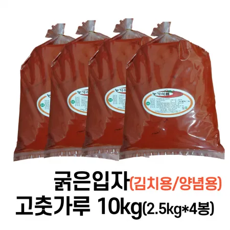 고추잠자리표 굵은입자 고춧가루 10Kg(2.5Kg*4팩 /중국산/김치용/양념용)