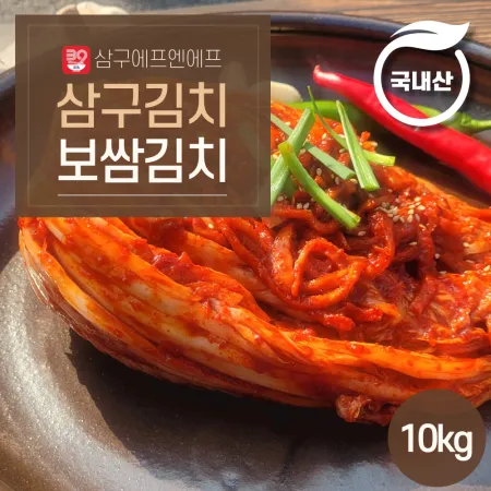 보쌈김치 10kg [삼구김치] 국내산 1박스 이미지