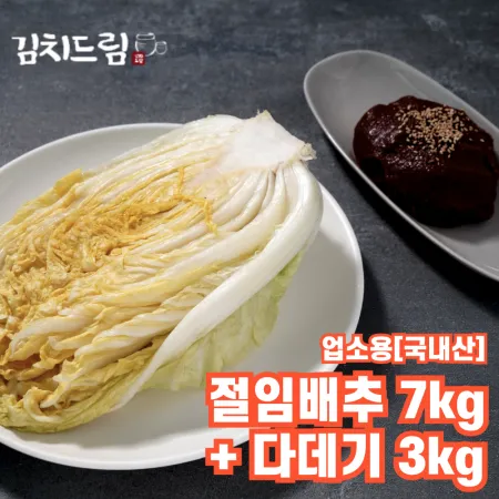 [보쌈김치말이용] 김치드림 절임배추7kg+다데기3kg (구 강산애 김치)