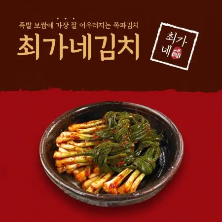 쪽파김치10kg