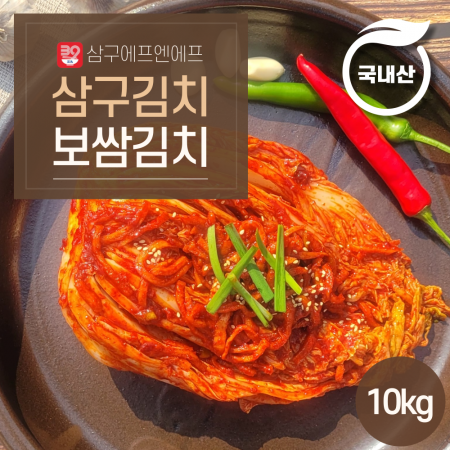 보쌈김치 10kg [삼구김치] 국내산 1박스