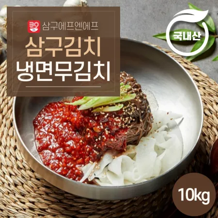 냉면무김치(냉면고명용무김치) 10kg [삼구김치] 국내산 1박스 이미지