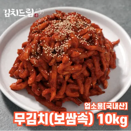 국내산 [김치드림] 보쌈무김치 10Kg (냉동)