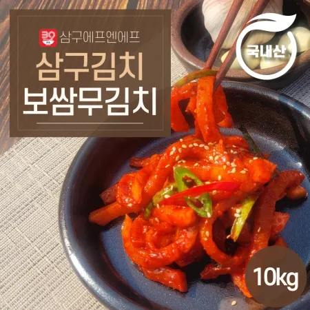 국내산 [삼구김치] 보쌈무김치 10kg (냉동) 이미지