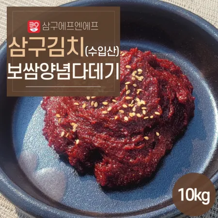 양념다데기(보쌈용양념다데기) 10kg [삼구김치] 수입산 1박스 이미지