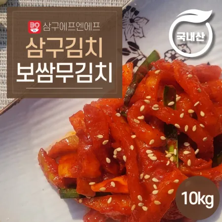 국내산 [삼구김치] 보쌈무김치 10kg (냉동)