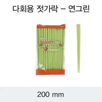 [쿡앤락]다회용젓가락(연그린)20P묶음/500개