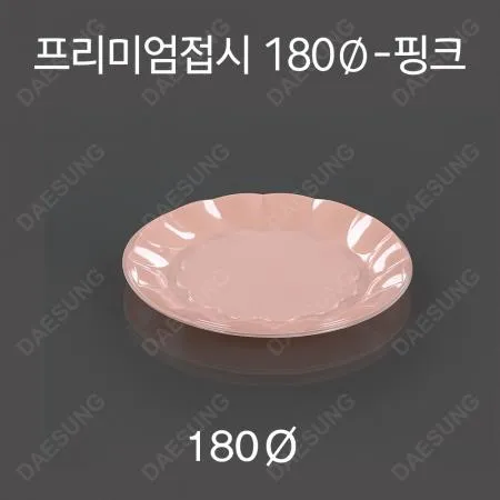 [쿡앤락] 프리미엄접시 180Φ(핑크)/60개