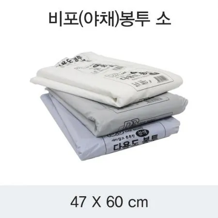 비포(야채)봉투 소 청색 200매