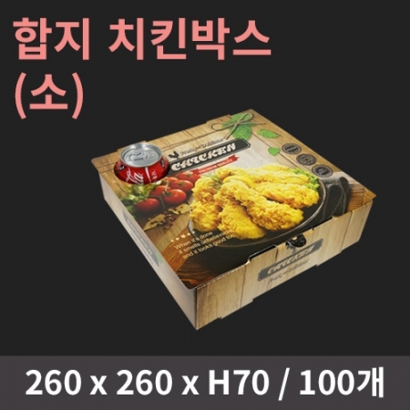 [HC] 합지 치킨박스(소) 100개