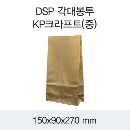 DSP 각대봉투-KP크라프트(중) 2000개