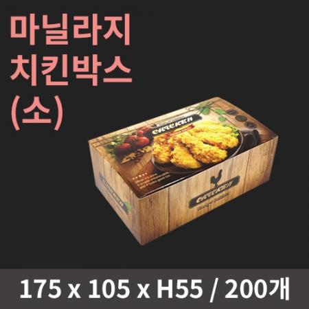 [HC] 마닐라지 치킨박스(소) 200개