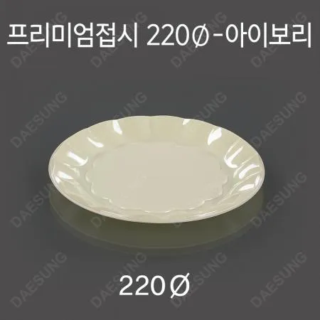 [쿡앤락] 프리미엄접시220Φ (아이보리)/40개