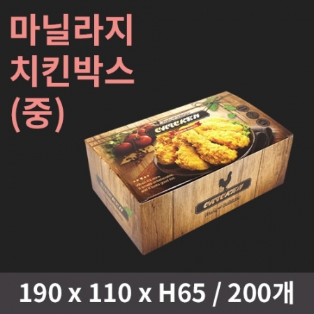 [HC] 마닐라지 치킨박스(중) 200개