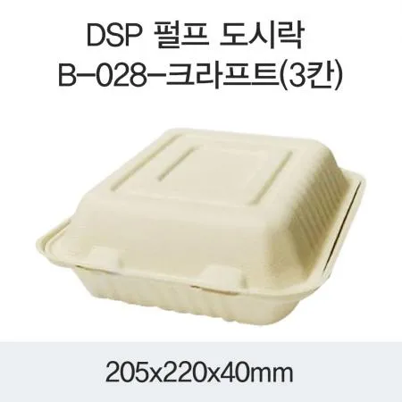 DSP 펄프 일회용도시락용기 B-028-크라프트(3칸) 500개