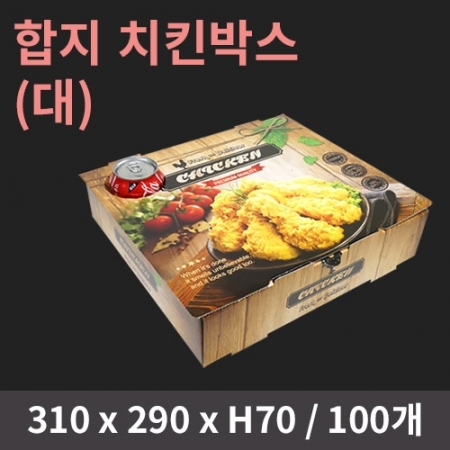 [HC] 합지 치킨박스(대) 100개