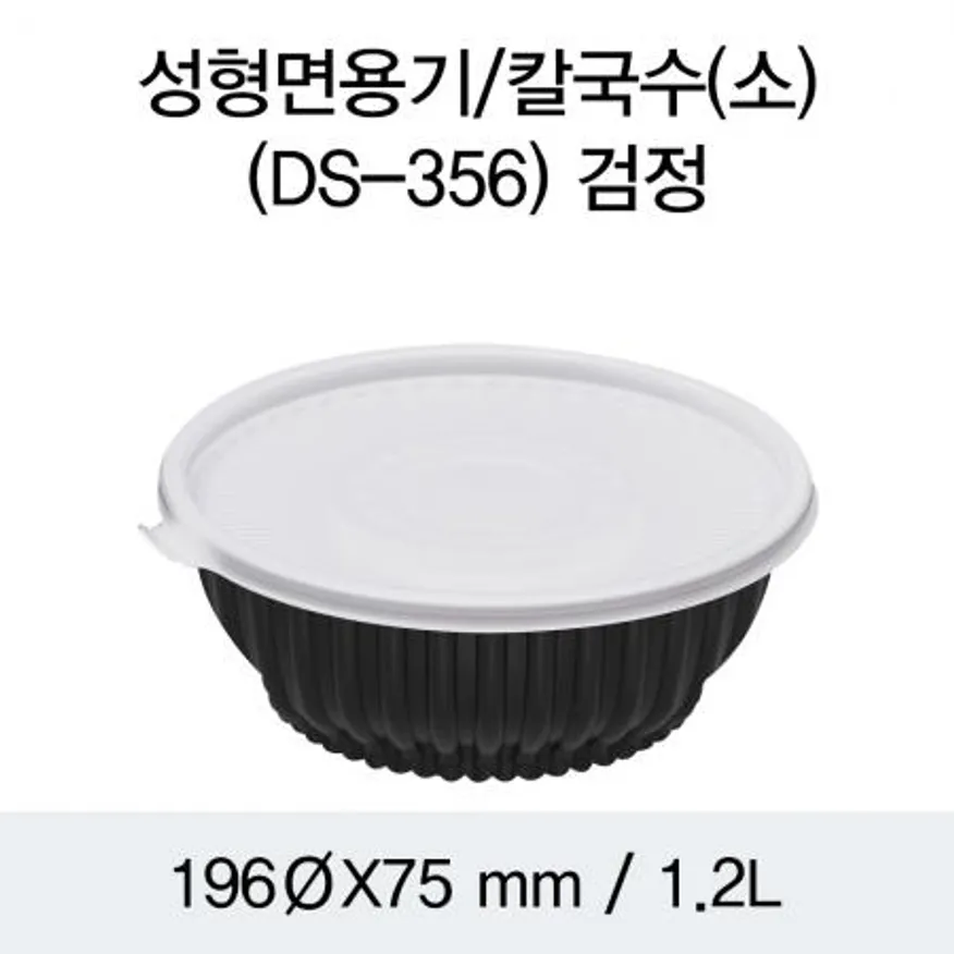 196파이 성형면용기 (소)DS-356(검정) 몸통+뚜껑 200개세트 이미지