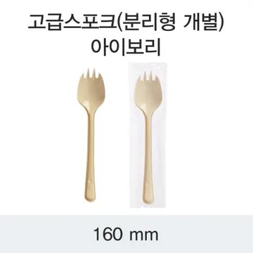 [쿡앤락]고급스포크(분리형 개별)아이보리/1500개