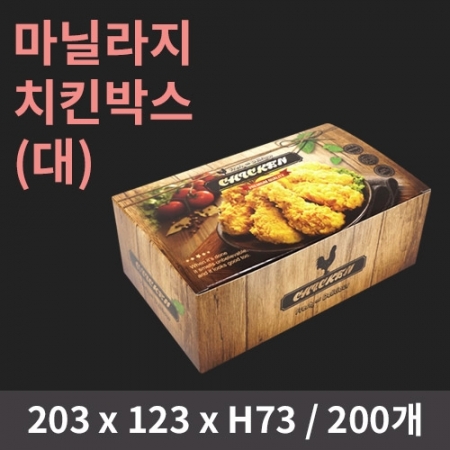 [HC] 마닐라지 치킨박스(대) 200개
